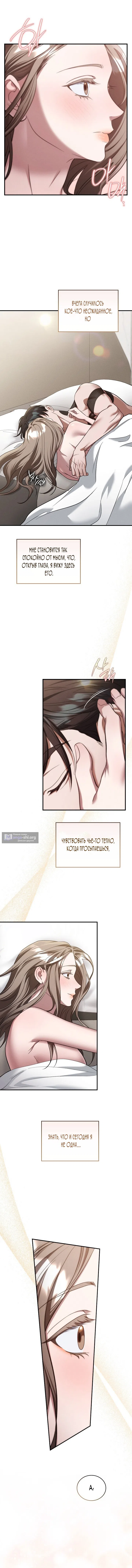 Страница 10 главы 27 манги Дяденька ублюдок / Bastard Uncle