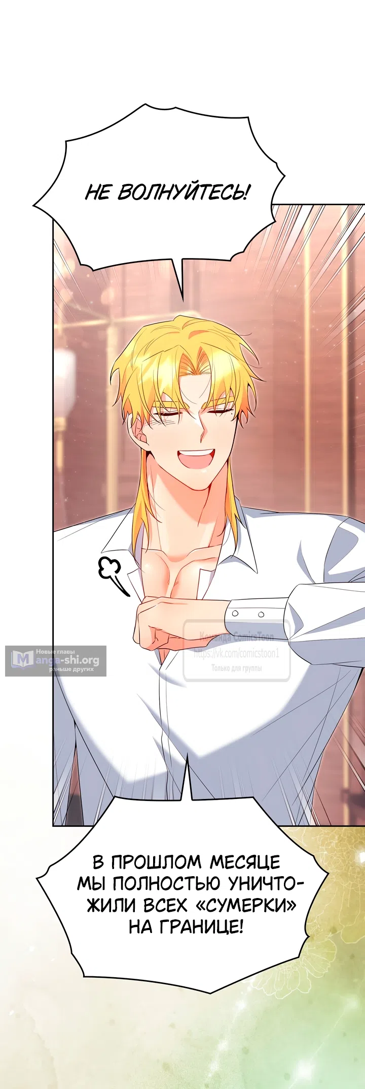 Страница 10 главы 25 манги Я мазохистка / I am M