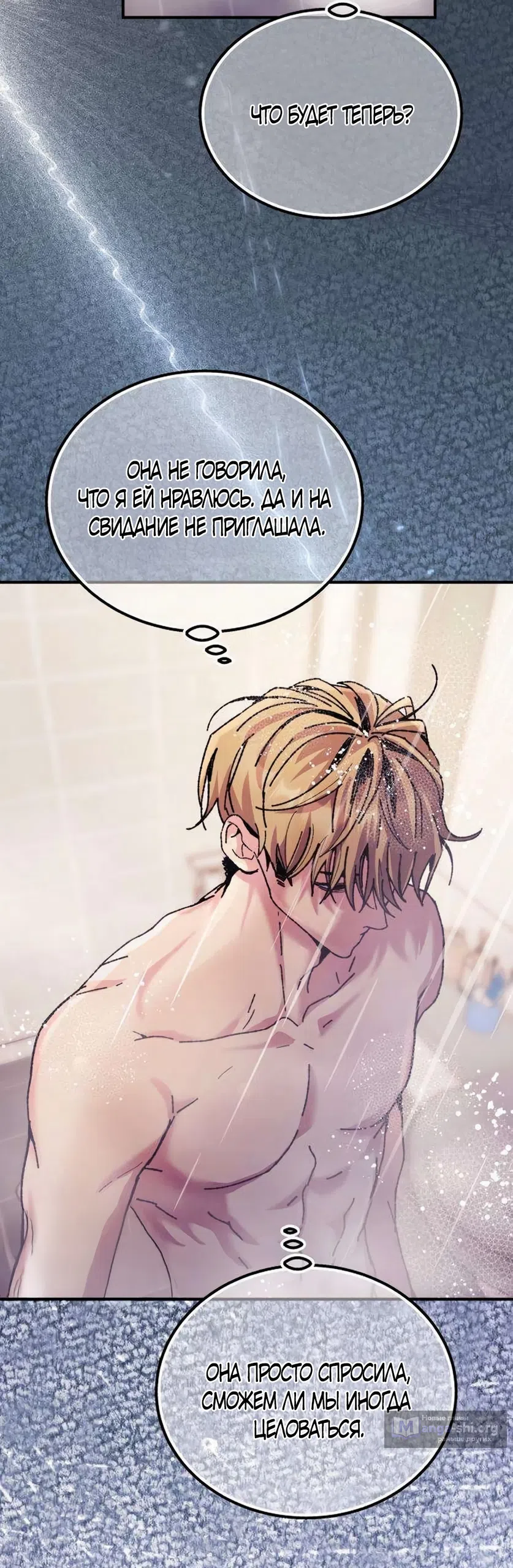 Страница 10 главы 19 манги Везучая Миа! / Lucky Mia!