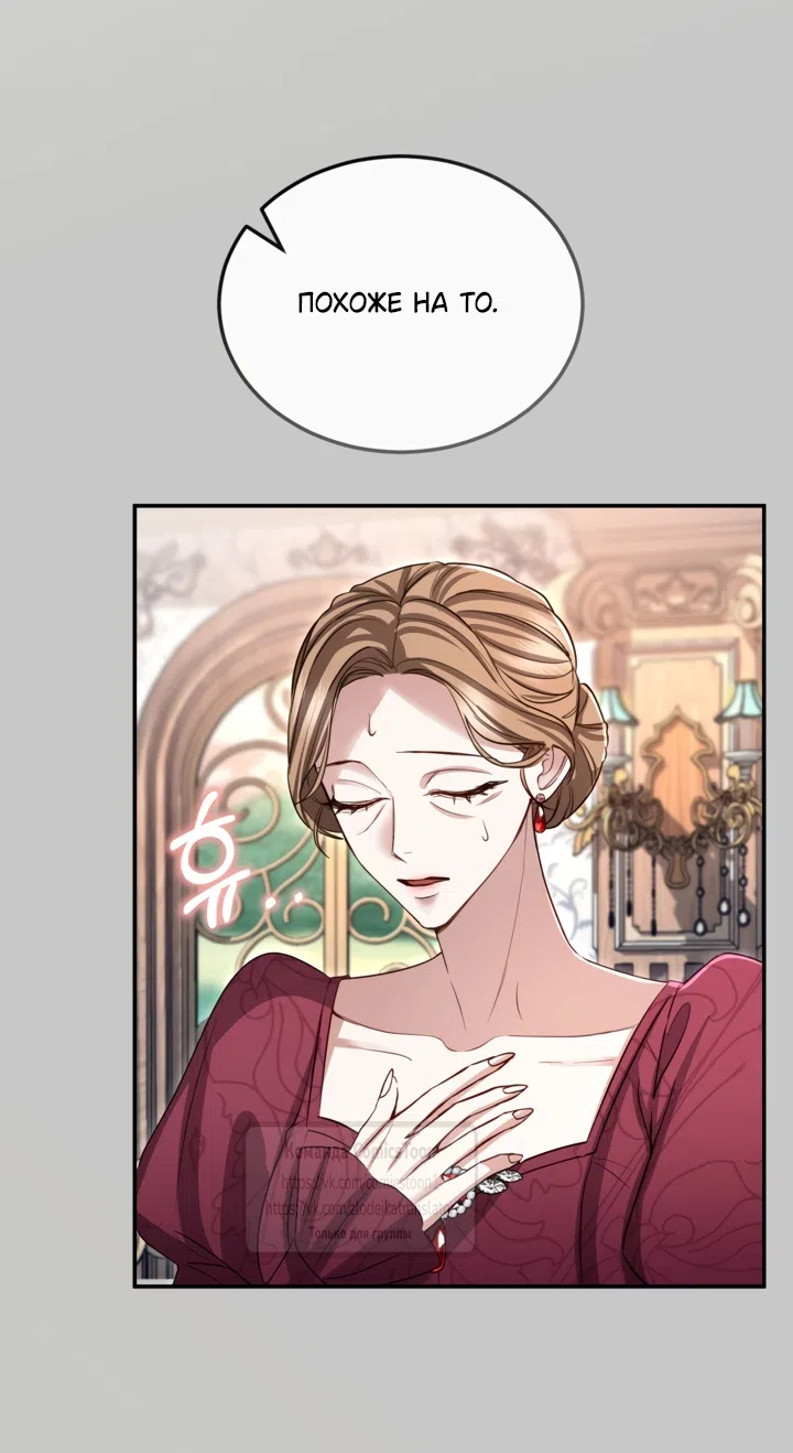 Страница 10 главы 181 манги Я паду вместе с императором / I Will Fall With the Emperor