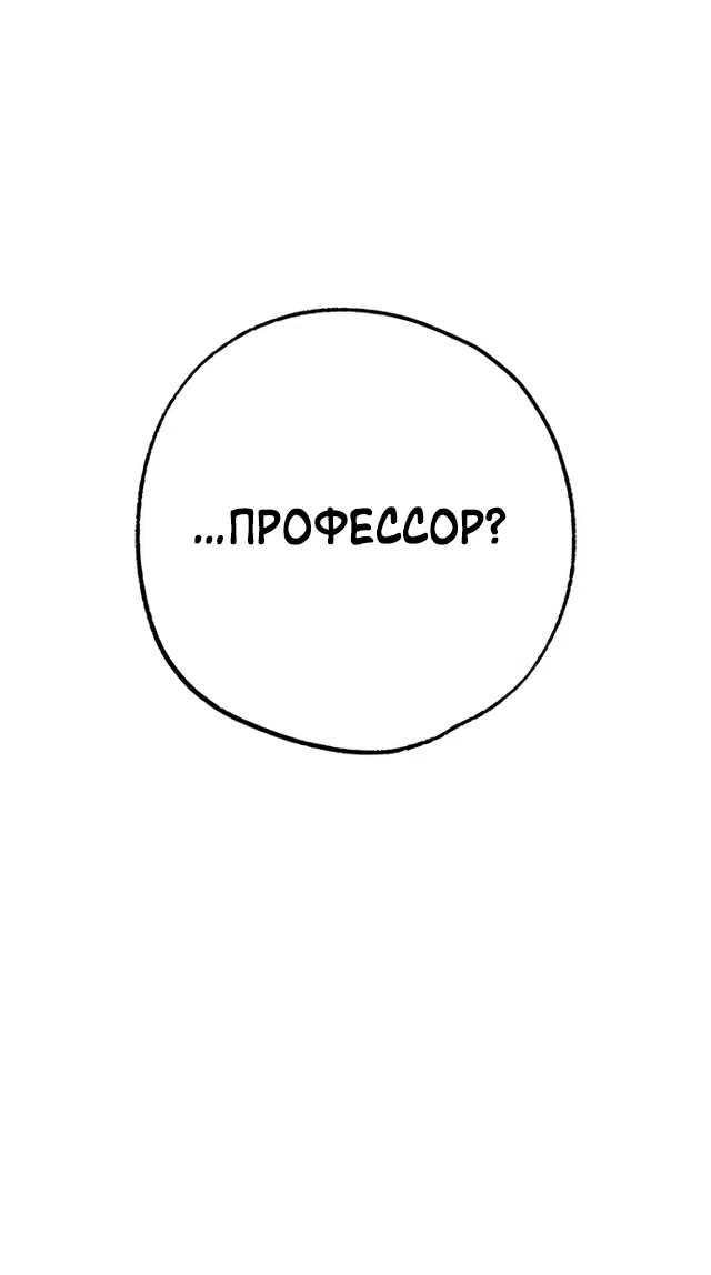 Страница 10 главы 20 манги Клон / Clone