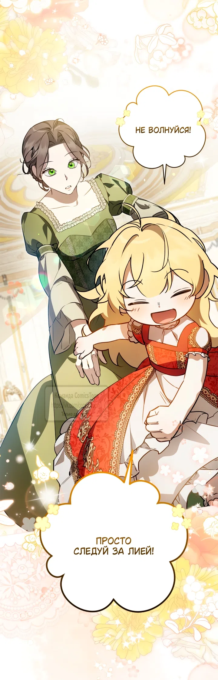 Страница 10 главы 2 манги Бывшая убийца стала королевской няней / Once an Assassin, Now a Royal Nanny