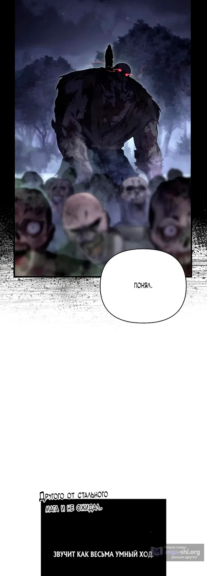 Страница 10 главы 148 манги Выживая в игре за варвара / Surviving the Game as a Barbarian