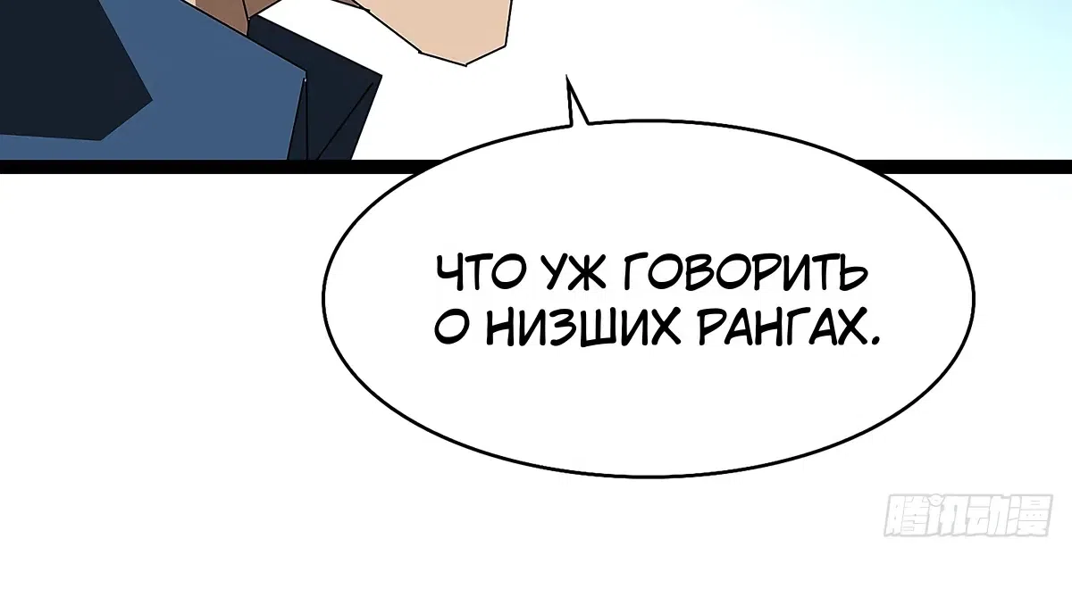 Страница 10 главы 21 манги Прокачка с нуля в обратном мире