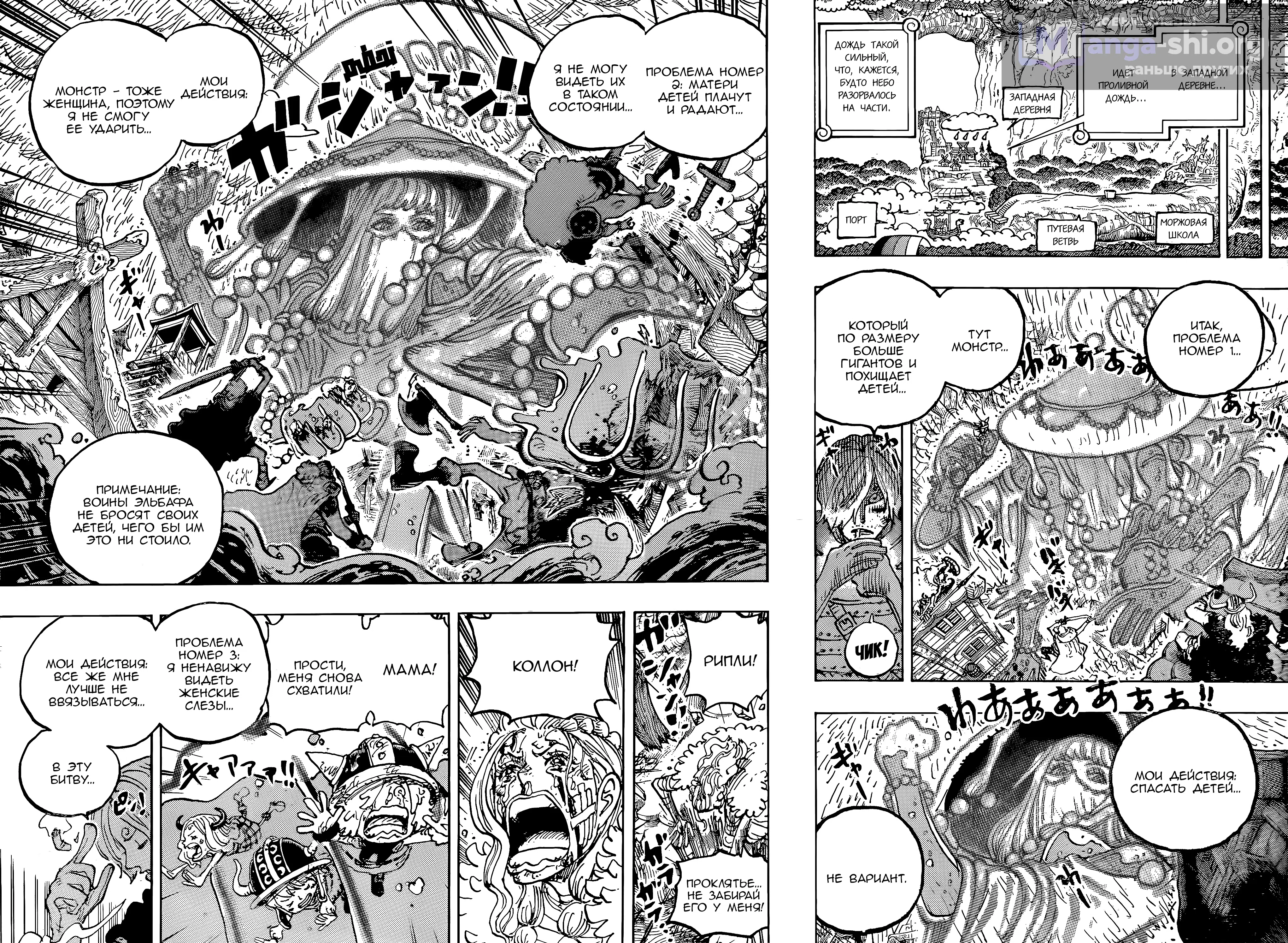 Страница 9 главы 1187 манги Ван Пис / One Piece