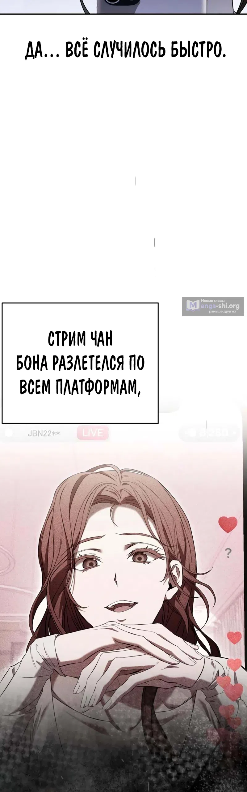 Страница 10 главы 12 манги Господин исполнительный директор, одной ночи недостаточно