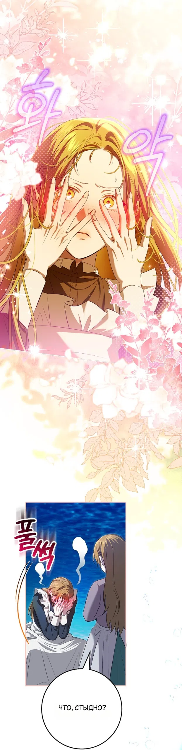 Страница 10 главы 23 манги Мирная жизнь горничной, скрывающей свою силу и наслаждающейся ею / The Peaceful Life of a Maid Who Hides Her Power and Enjoys It