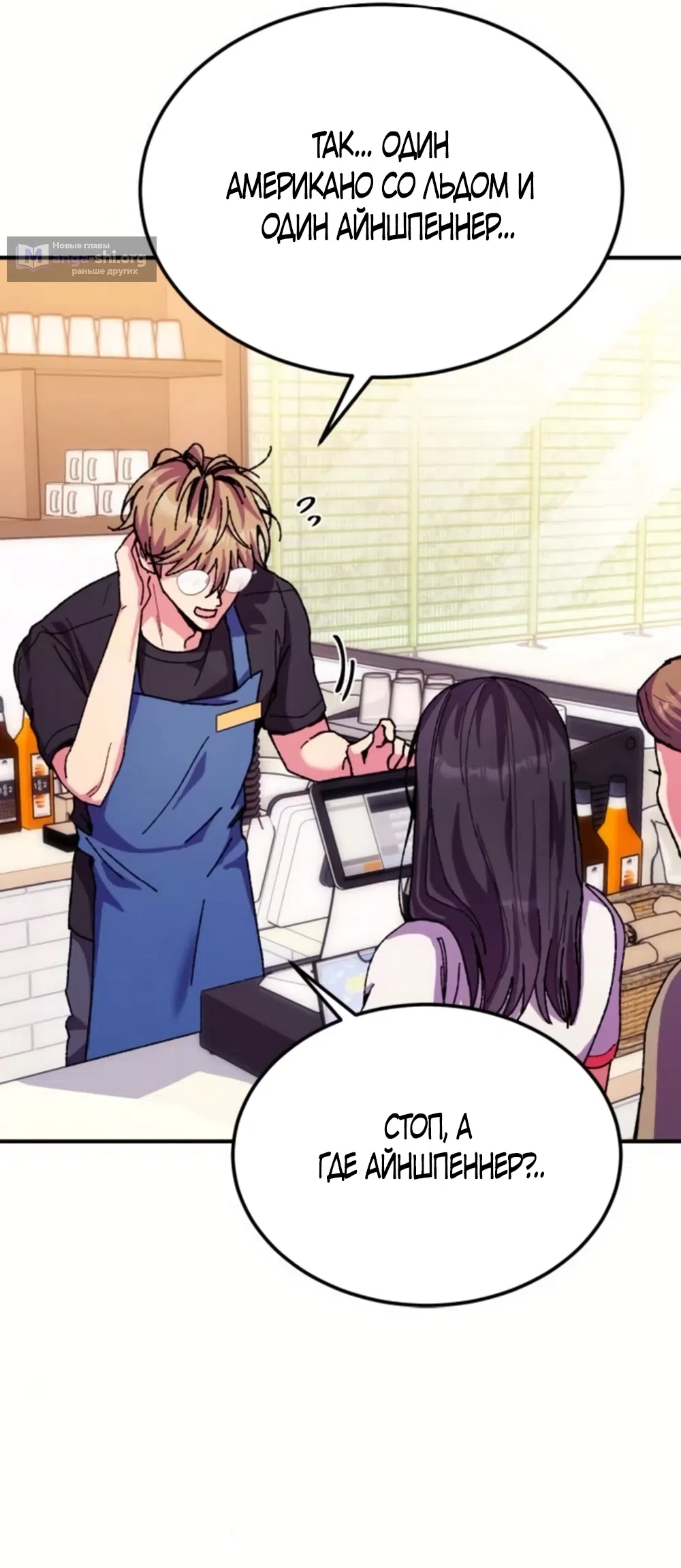 Страница 10 главы 13 манги Везучая Миа! / Lucky Mia!