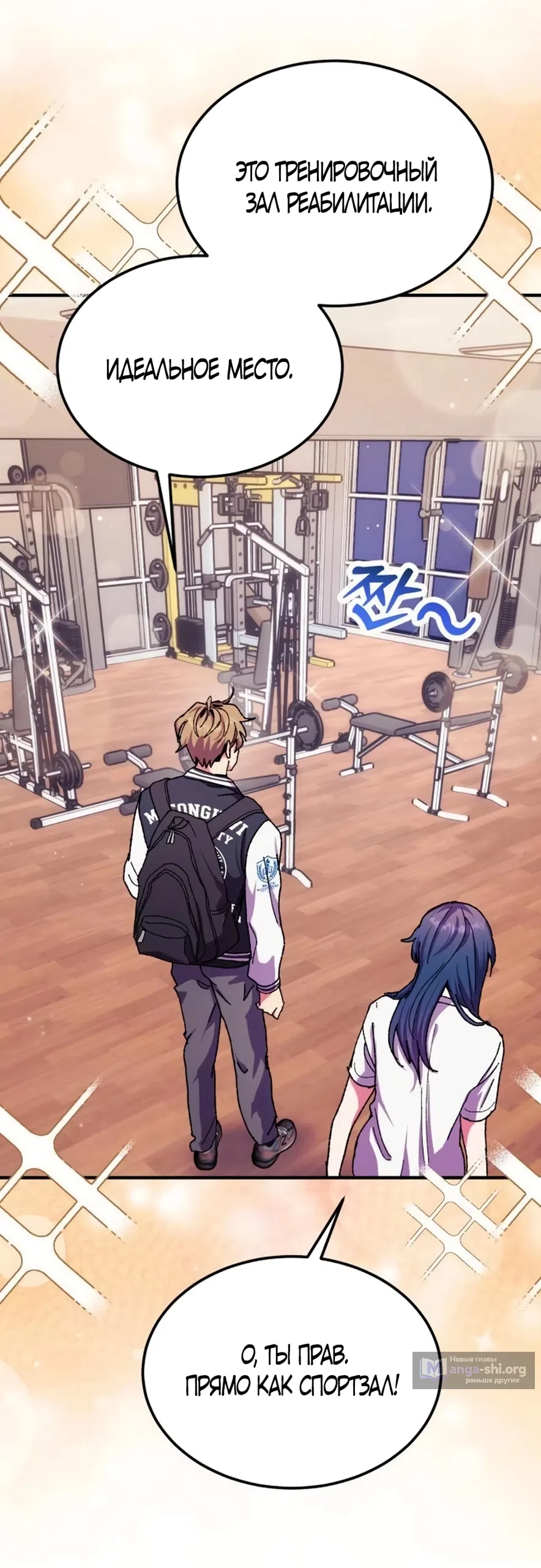 Страница 10 главы 6 манги Везучая Миа! / Lucky Mia!