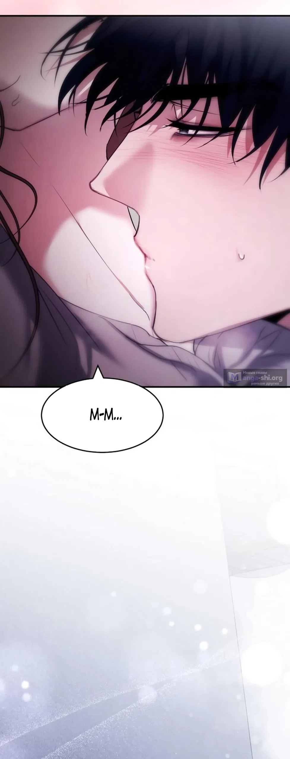 Страница 10 главы 15 манги Путь к тебе / My Way To You