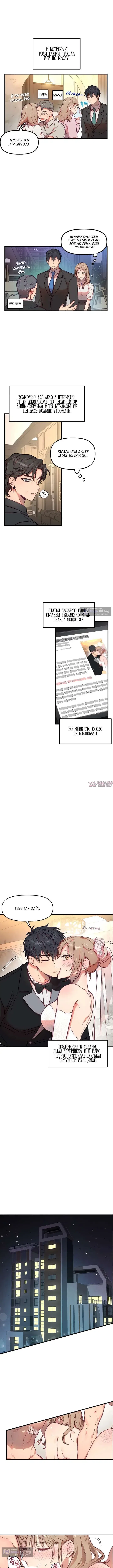 Страница 10 главы 15 манги Трое Парней и Одна девушка
