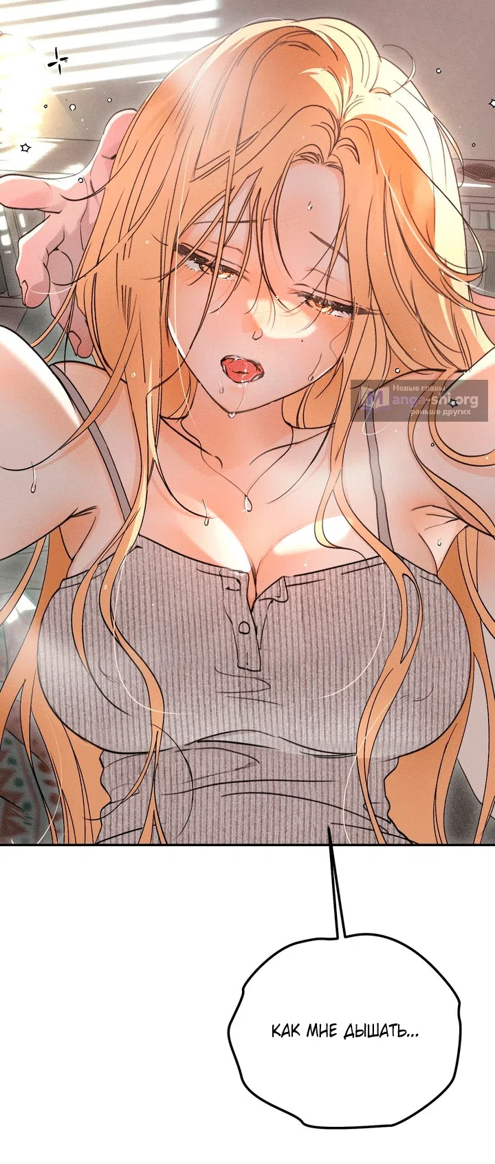 Страница 10 главы 57.2 манги Парень и его отношения с призраком / The Man With the Ghost