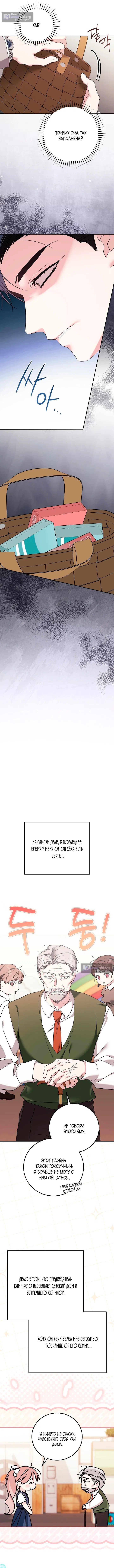 Страница 10 главы 21 манги Покорная беременность / Obedient Pregnancy