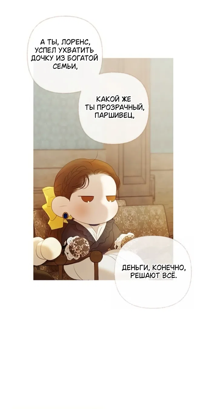 Страница 10 главы 14 манги Лимонный лес / Lemon Tree Forest
