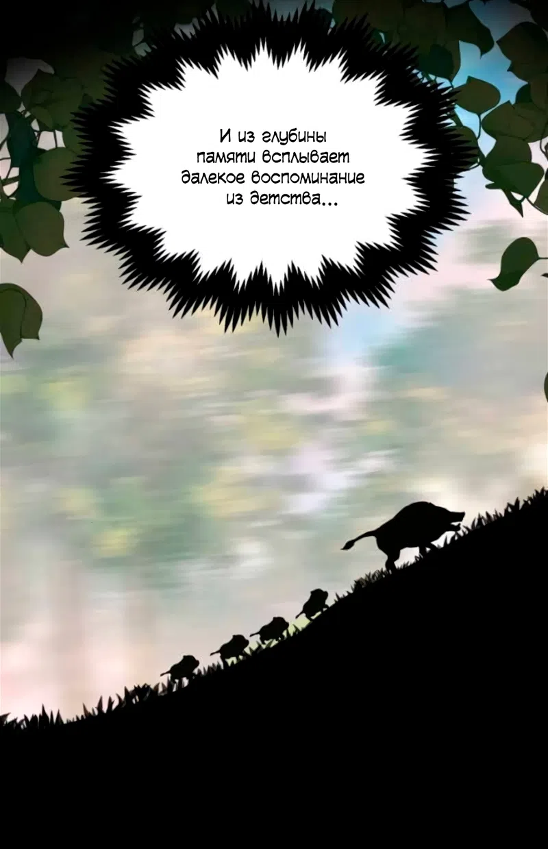 Страница 10 главы 16 манги Переплетение хвостов