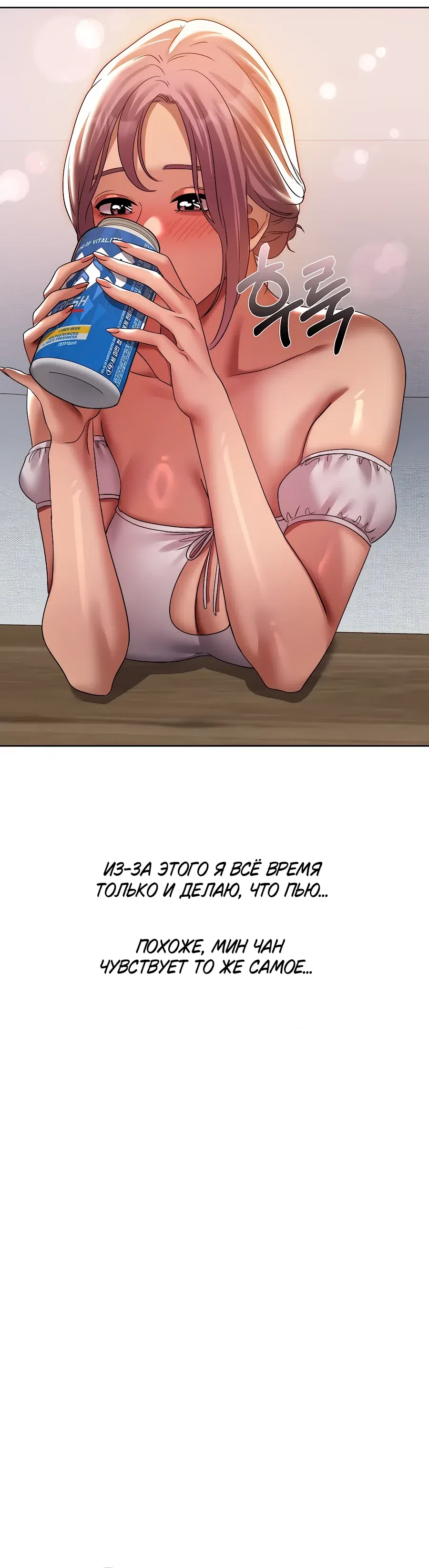 Страница 10 главы 39 манги В пьяном угаре / Drunken Maniac