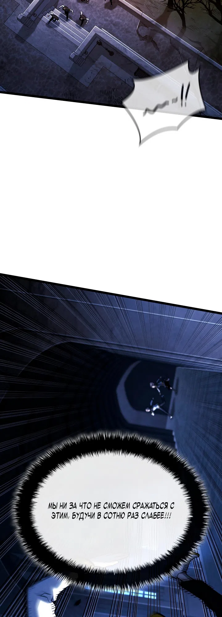 Страница 10 главы 158 манги Возвращение железнокровной гончей / The Return of the a Iron-blooded Hound