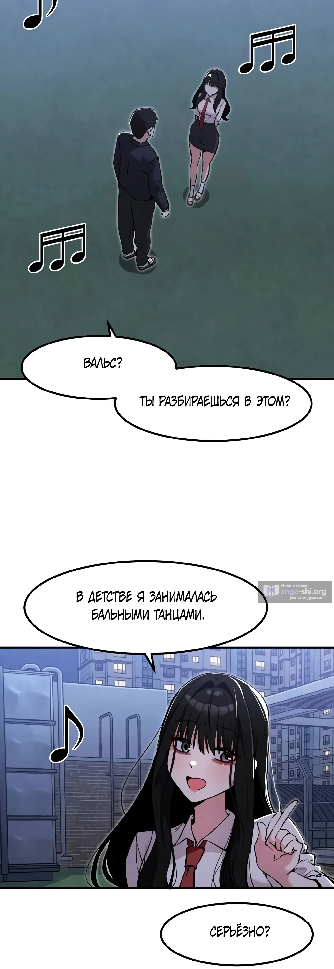 Страница 10 главы 14 манги Я вижу только тебя