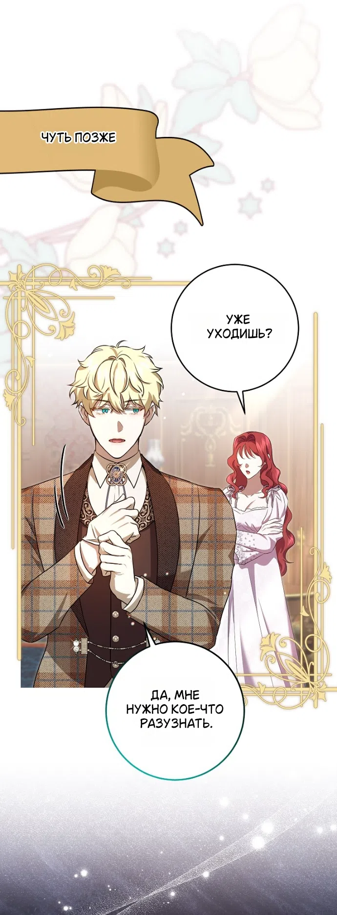 Страница 10 главы 17 манги Мирная жизнь горничной, скрывающей свою силу и наслаждающейся ею / The Peaceful Life of a Maid Who Hides Her Power and Enjoys It