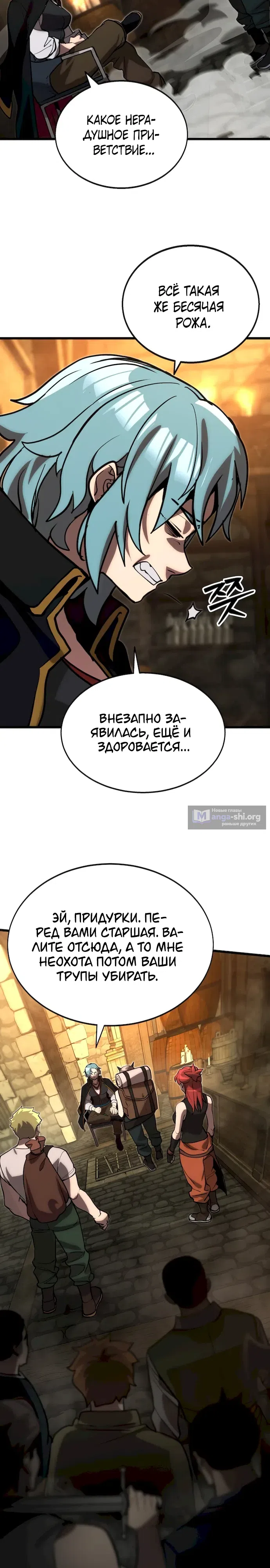 Страница 10 главы 9 манги Квартал Мастеров