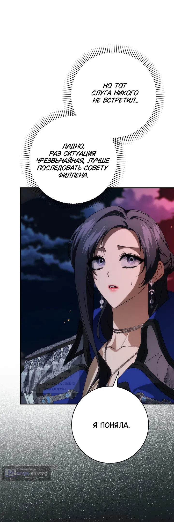 Страница 10 главы 130 манги Я не буду подбирать выброшенный мусор / Don't Pick Up The Trash Once Thrown Away