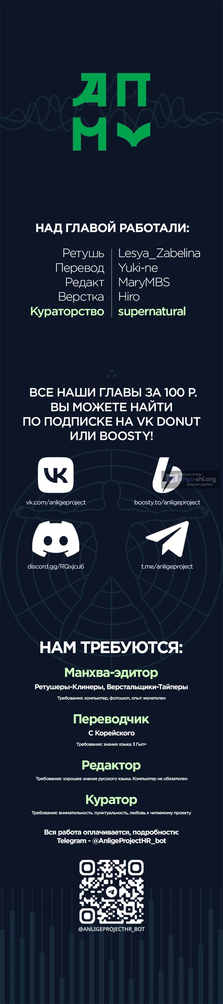 Страница 10 главы 91 манги Сам И ведёт ответную игру / Sami Plays the Game