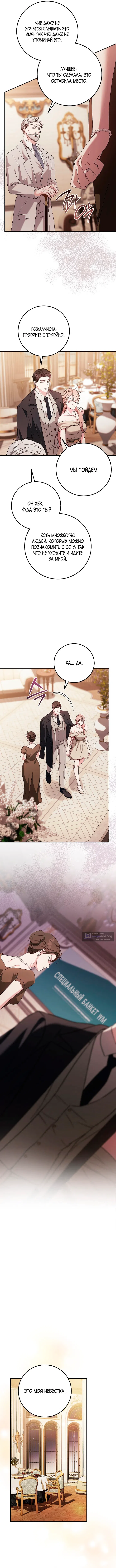 Страница 10 главы 25 манги Покорная беременность / Obedient Pregnancy