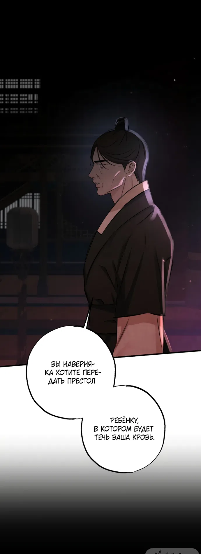 Страница 10 главы 23 манги Жена учителя