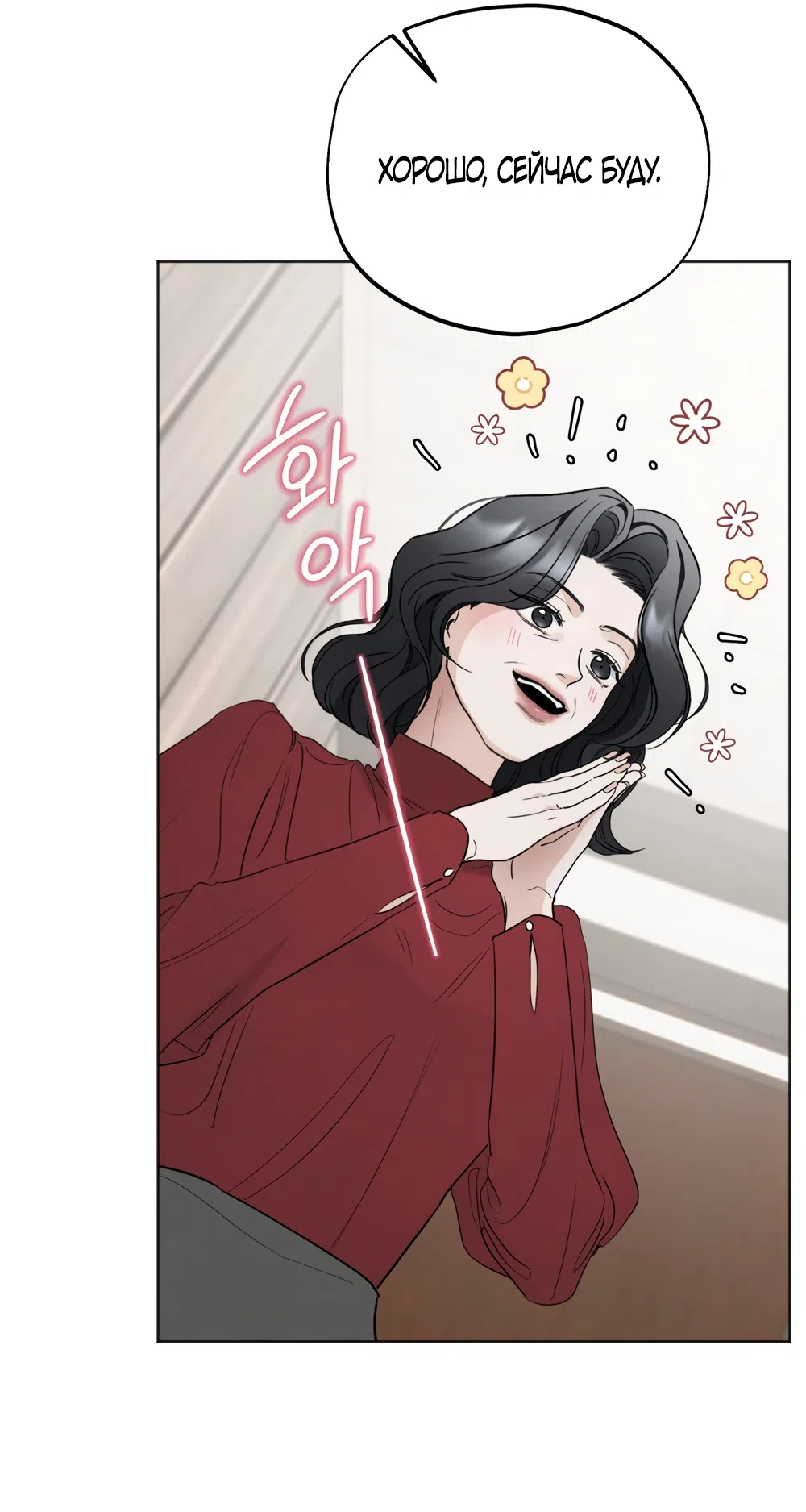 Страница 10 главы 70 манги Обстоятельства отброса / The Circumstances of an Idiot