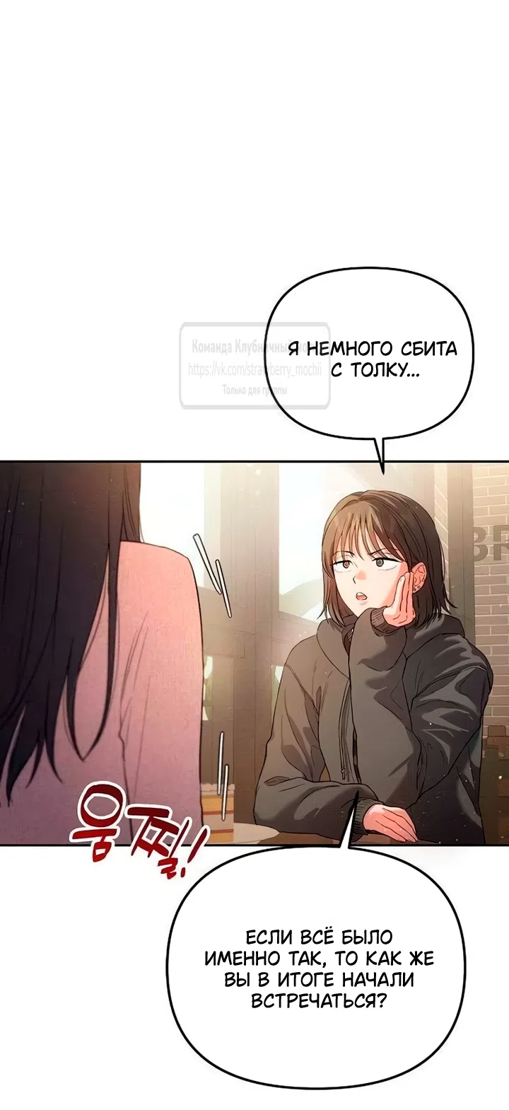 Страница 10 главы 3 манги Хулиганская романтика / Purely Delinquent