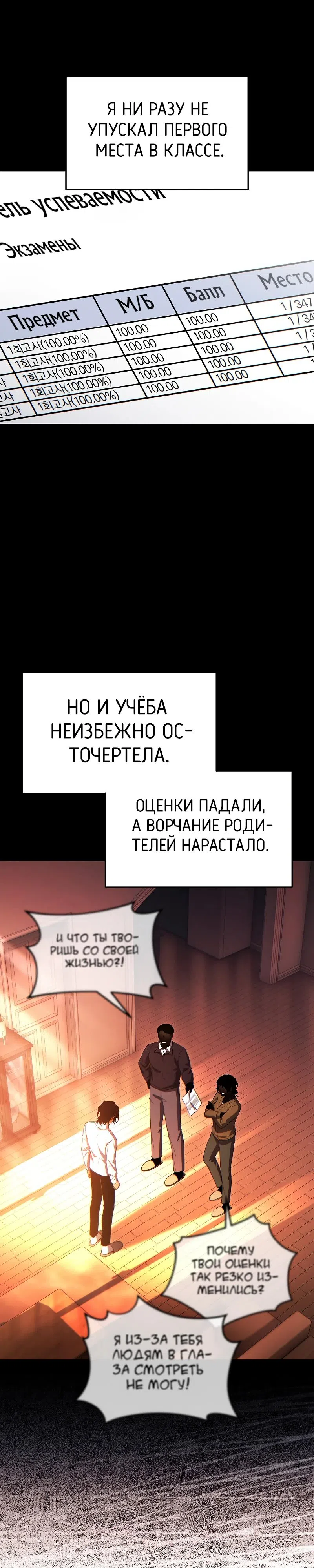 Страница 10 главы 77 манги 100-я Регрессия Игрока Максимального Уровня / The 100th Regression of the Max-Level Player