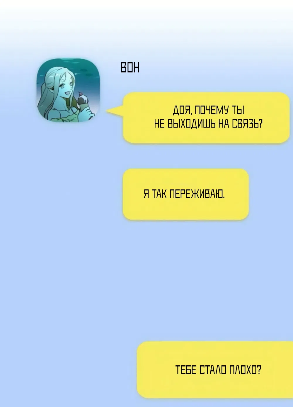 Страница 10 главы 96 манги Желание дьявола / Devil‘s wish
