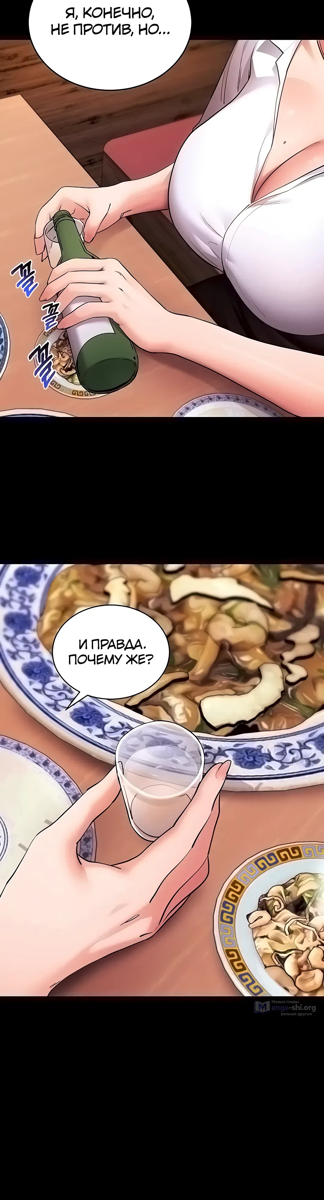 Страница 10 главы 58 манги Давай, давай, сделай это!