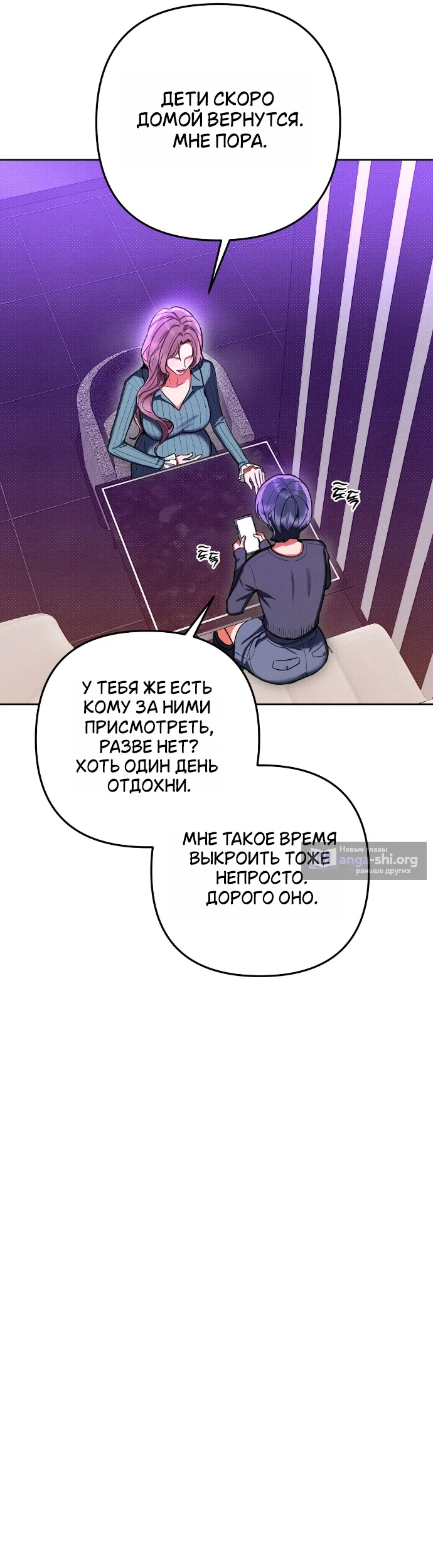 Страница 10 главы 89 манги Предел чувств / The Absolute Threshold