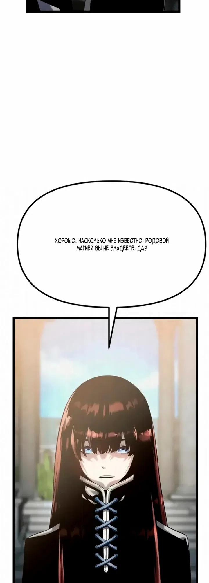Страница 10 главы 13 манги Пастух-архимаг / The Shepherd Wizard