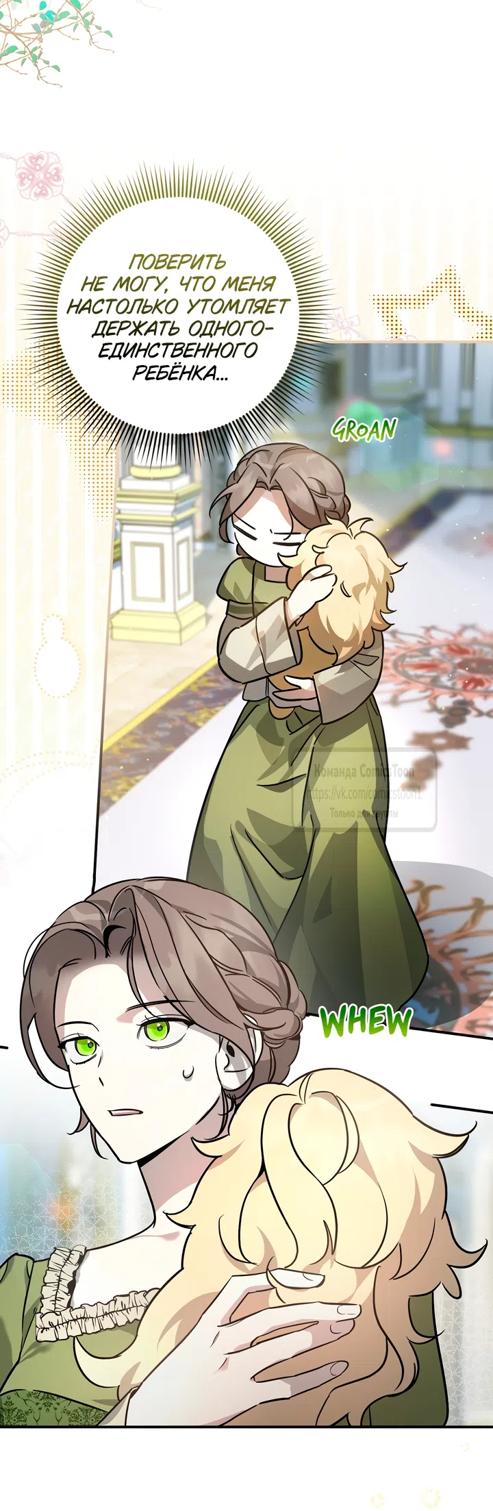 Страница 10 главы 5 манги Бывшая убийца стала королевской няней / Once an Assassin, Now a Royal Nanny
