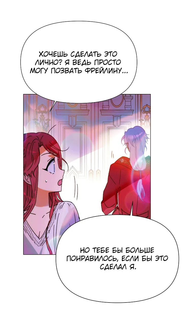 Страница 10 главы 199 манги Злодей узнал моё истинное лицо / Caught by the Villain