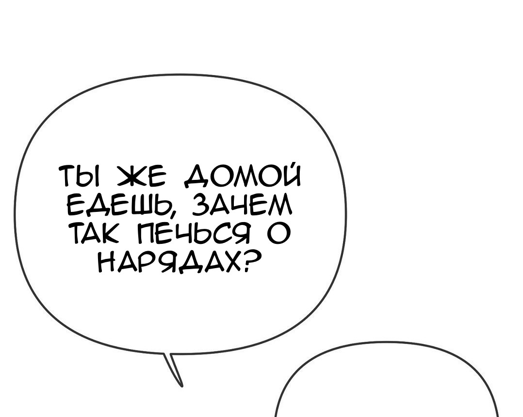 Страница 7 главы 19 манги Парень зверь / baby beast