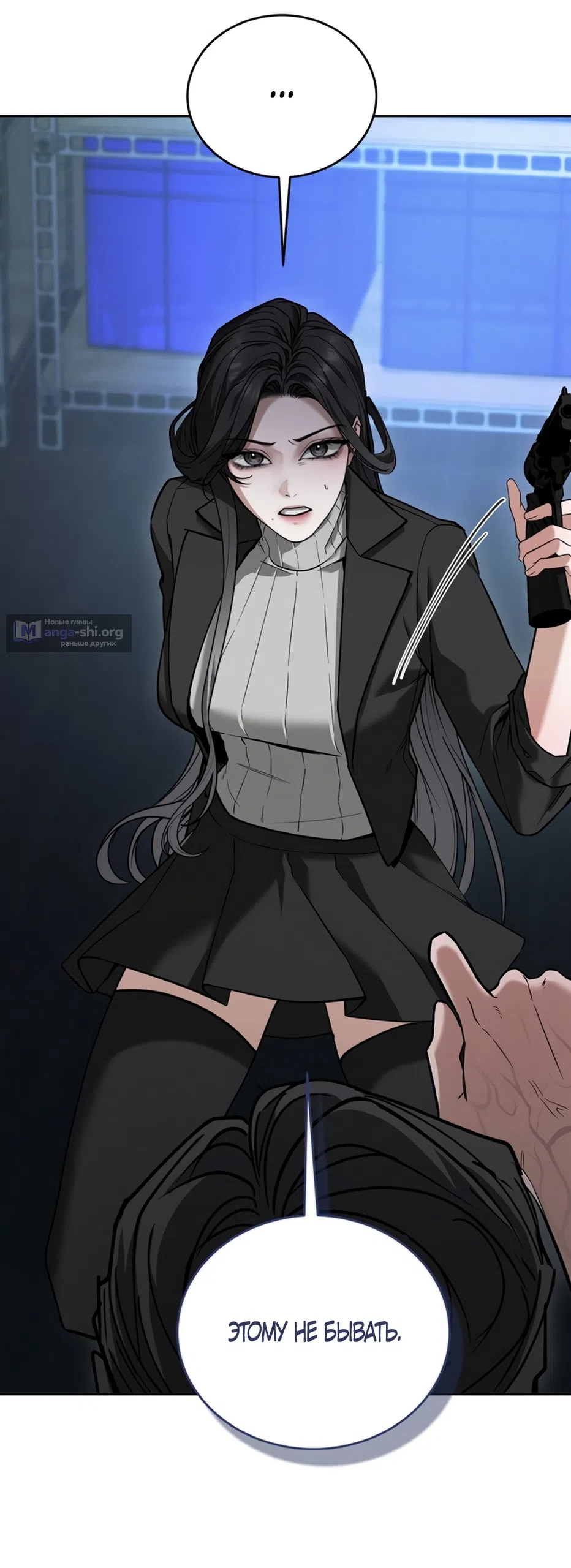 Страница 10 главы 6 манги Плохих боевых псов не бывает / There Are No Bad Military Dogs