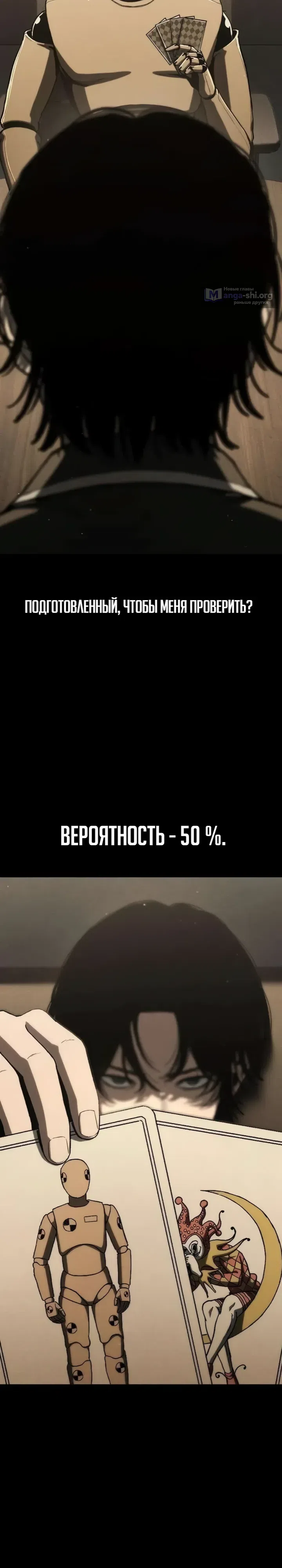 Страница 10 главы 8 манги Ученик по контракту