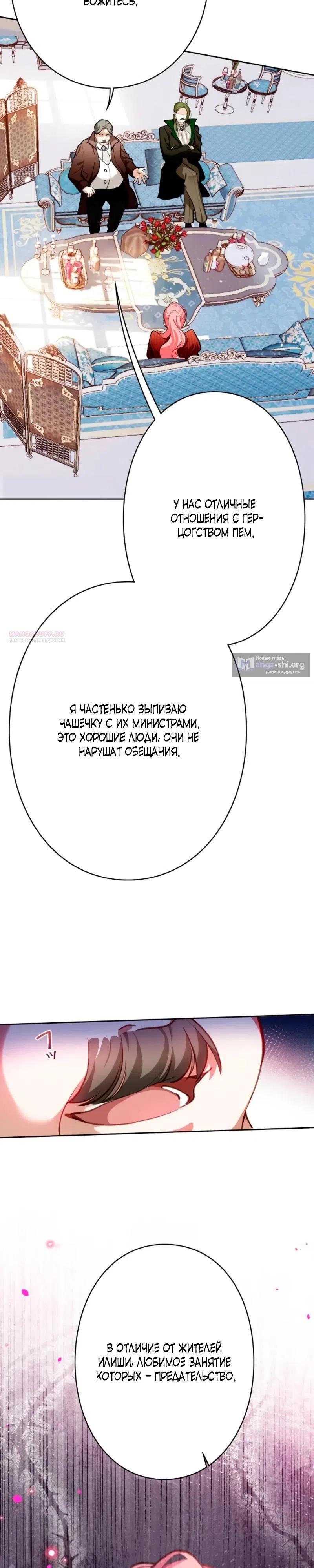Страница 10 главы 16 манги Муж по контрактному браку оказался ненасытным