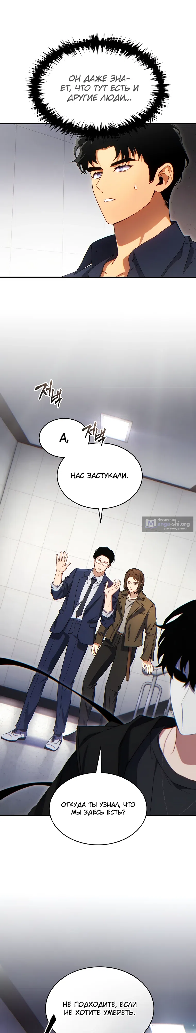 Страница 10 главы 63 манги 100-я Регрессия Игрока Максимального Уровня / The 100th Regression of the Max-Level Player