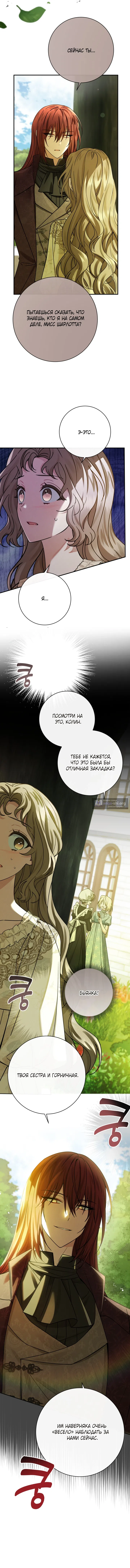 Страница 10 главы 10 манги Сонет рассвета / Sonnet of Dawn