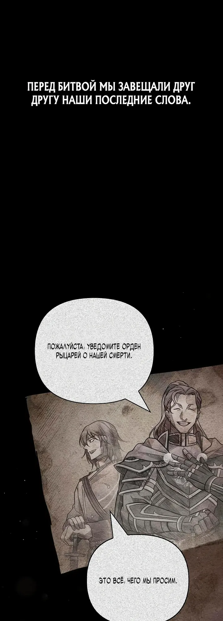 Страница 10 главы 147 манги Выживая в игре за варвара / Surviving the Game as a Barbarian