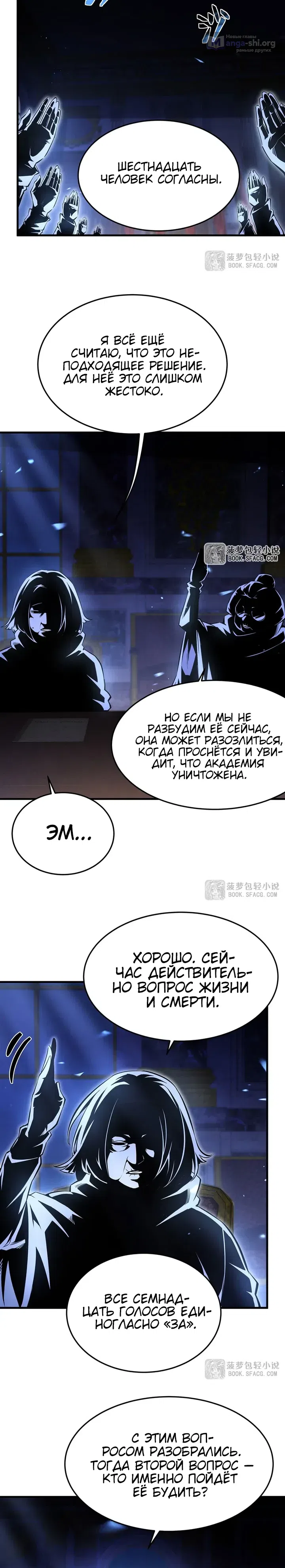 Страница 10 главы 67 манги Желтоволосый злодей хочет счастья / The Yellow-Haired Villain in Female Main Character's Novel Wants Happiness