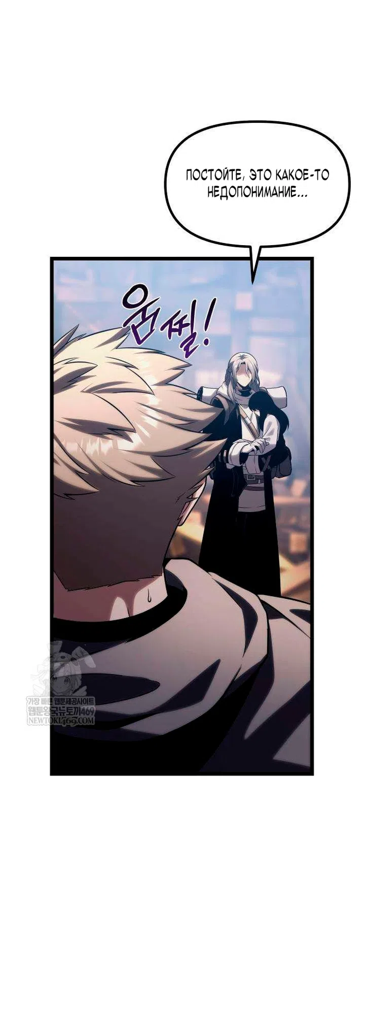 Страница 10 главы 16 манги Пастух-архимаг / The Shepherd Wizard