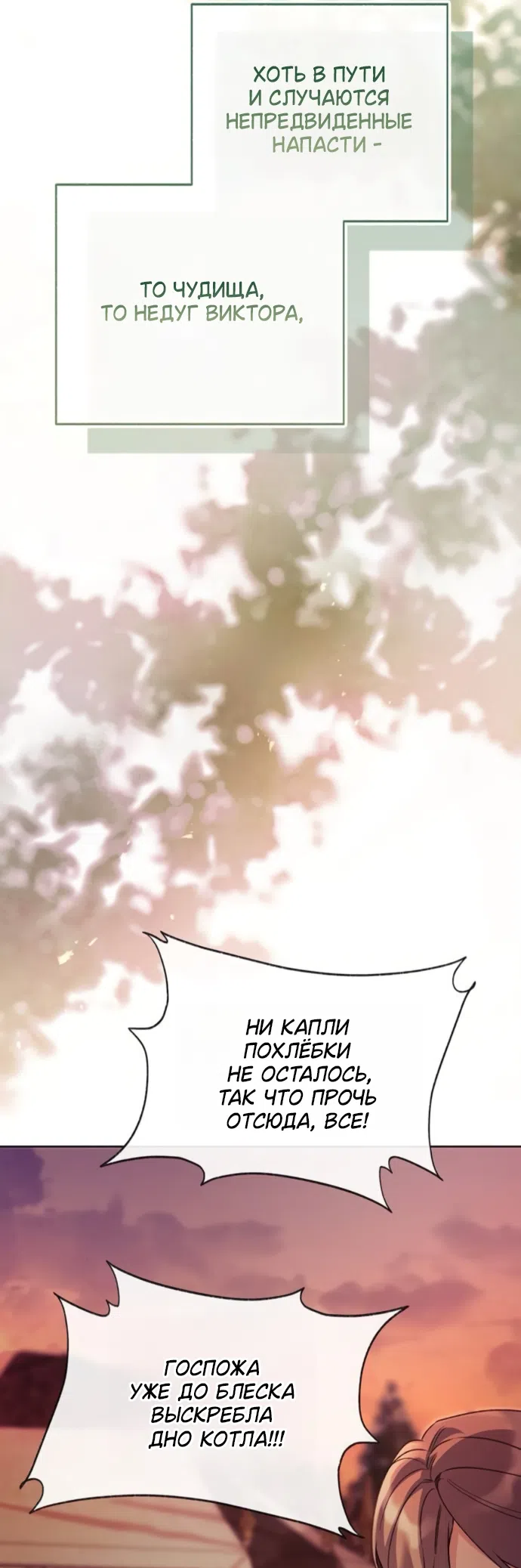 Страница 10 главы 17 манги Смерть не может спать / Death Cannot Sleep