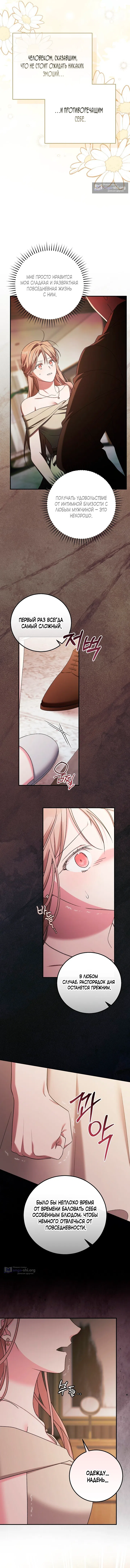 Страница 10 главы 26 манги Покорная беременность / Obedient Pregnancy