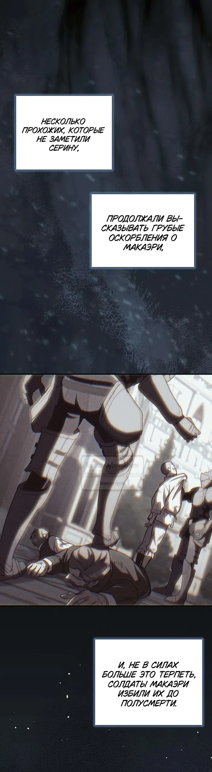 Страница 10 главы 11 манги Королева, заслуживающая свержения / A Queen Worthy of Dishonor