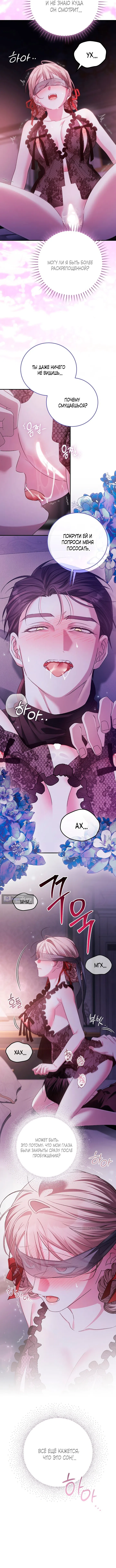 Страница 10 главы 15 манги Покорная беременность / Obedient Pregnancy